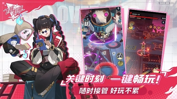 飞跃虹镜国际服(3)