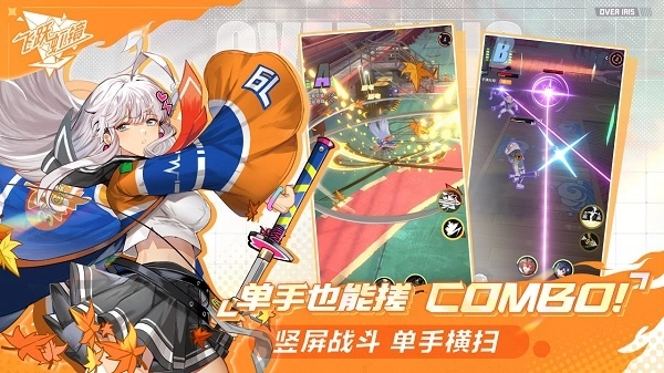 飞跃虹镜国际服(2)