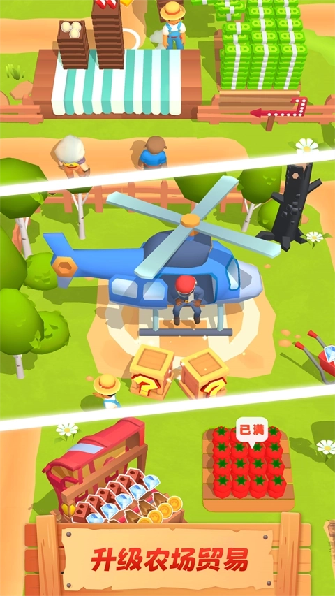 农场主快开荒图1