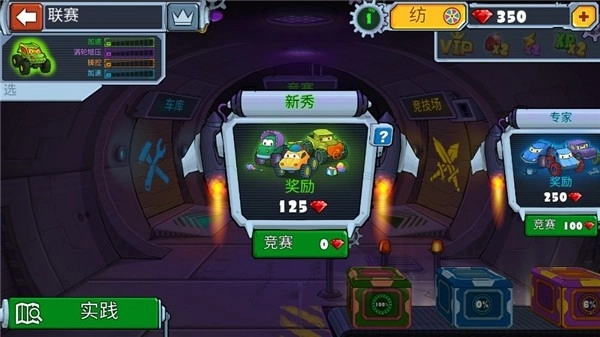 疯狂车吃车4中文版