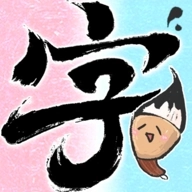 字里人间