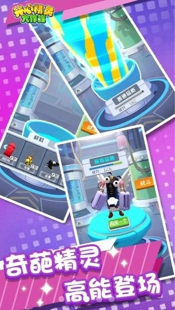 开心精灵大作战图2