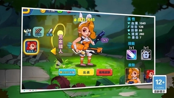 不服就来战中文版(1)