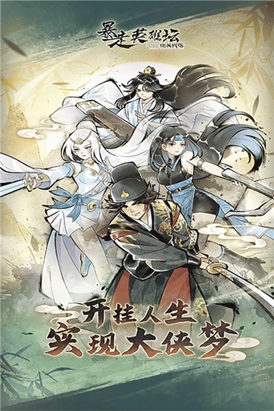 暴走英雄坛最新版(1)