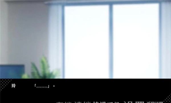 病娇君今天也很平静图4