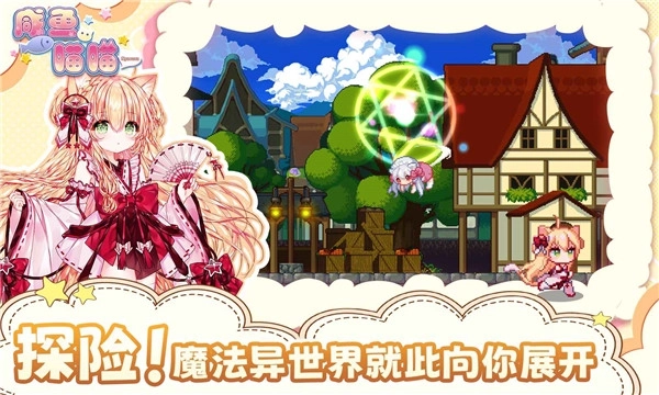 咸鱼喵喵手机版(2)