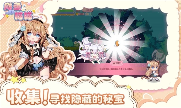 咸鱼喵喵手机版(1)