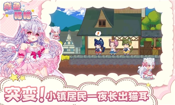 咸鱼喵喵手机版(5)