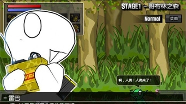 雷巴的冒险EX(4)