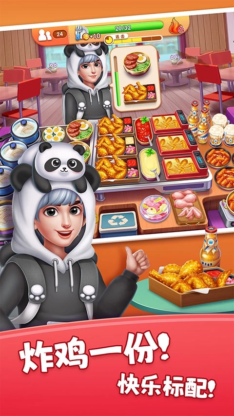 风味美食街最新版(4)