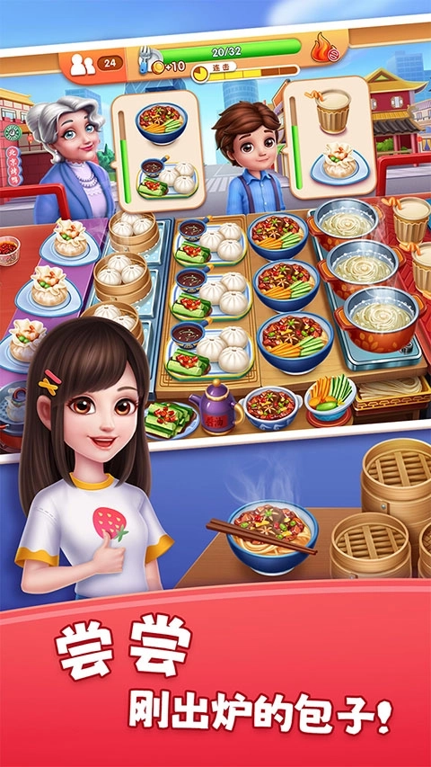 风味美食街最新版(1)