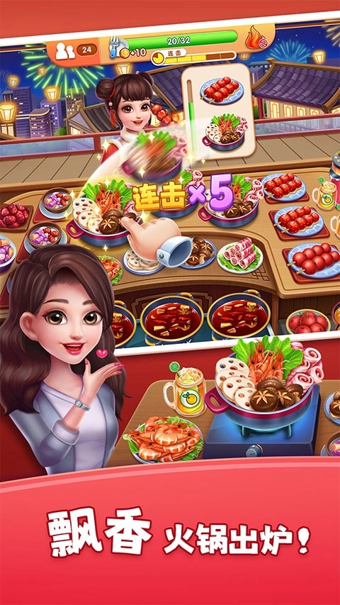 风味美食街最新版(3)