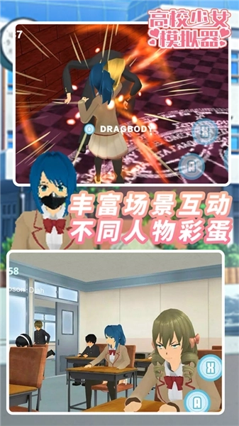高校少女模拟器中文版