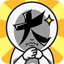 脑洞大大大手机版 v1.0.2.0320