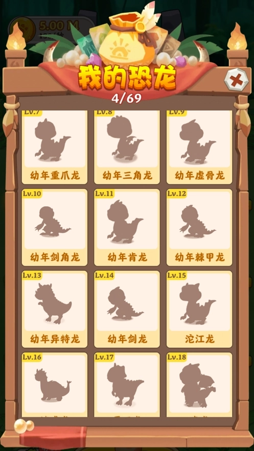 恐龙多多最新版