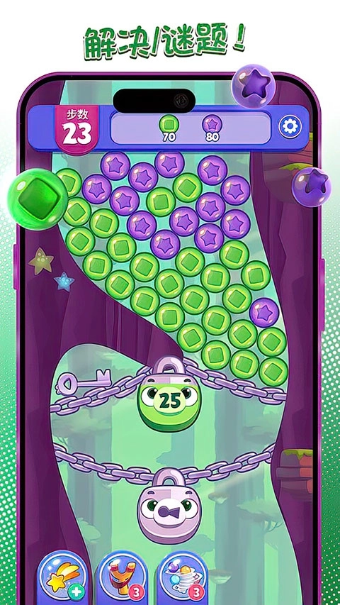 愤怒的小鸟梦幻爆破最新版图3