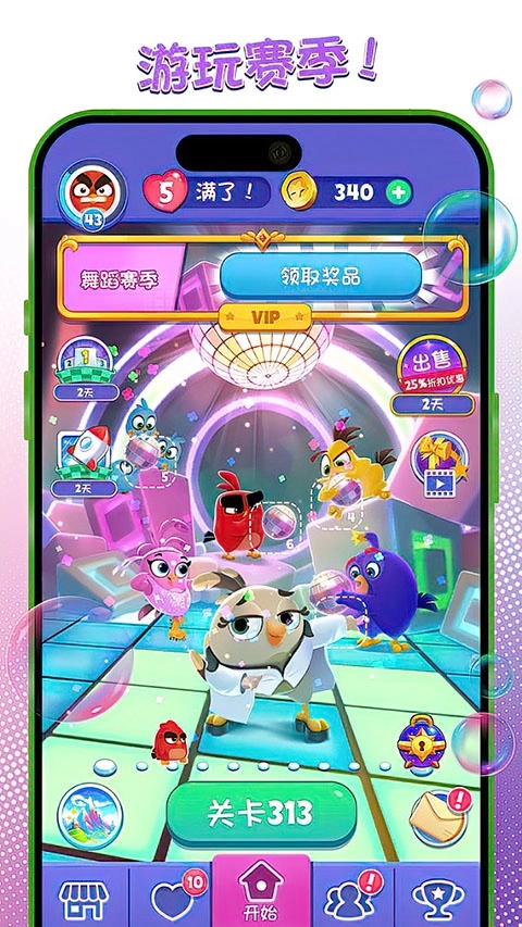 愤怒的小鸟梦幻爆破最新版图2