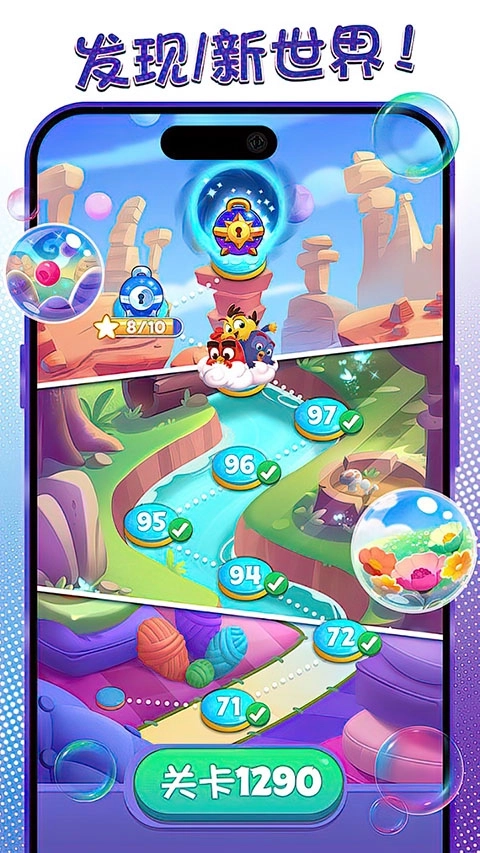 愤怒的小鸟梦幻爆破最新版图6