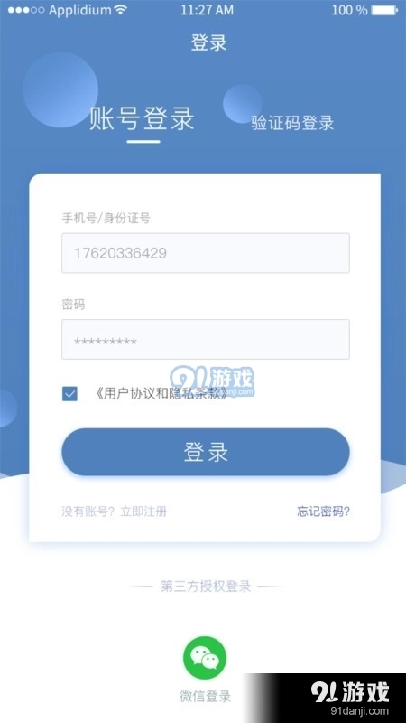药明巨诺E行图1