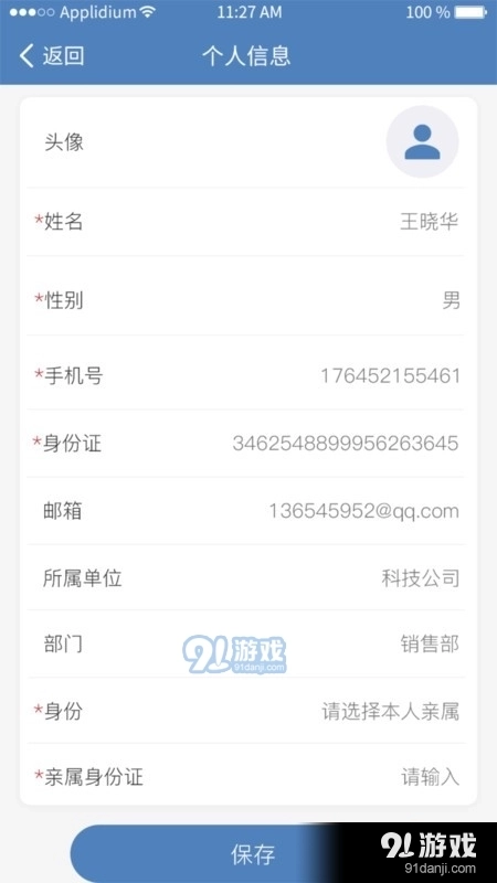 药明巨诺E行图2
