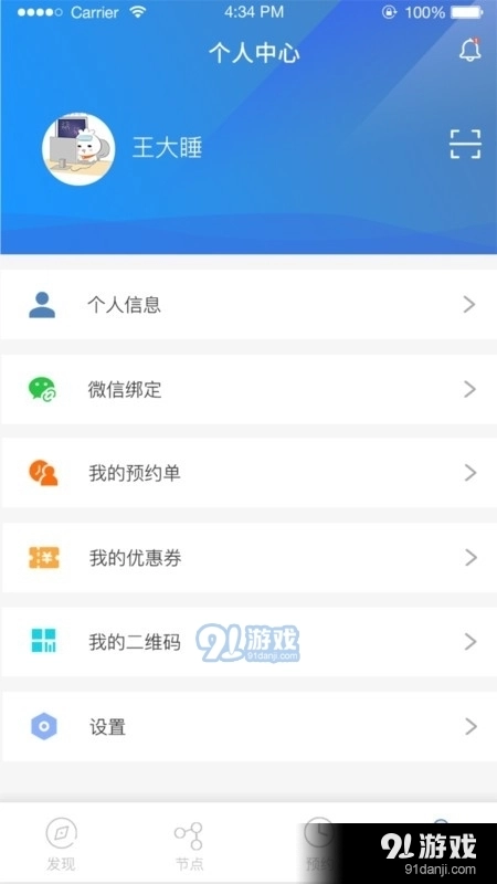 药明巨诺E行图3