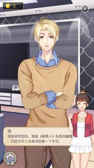 丧气少女安卓直装版截图4