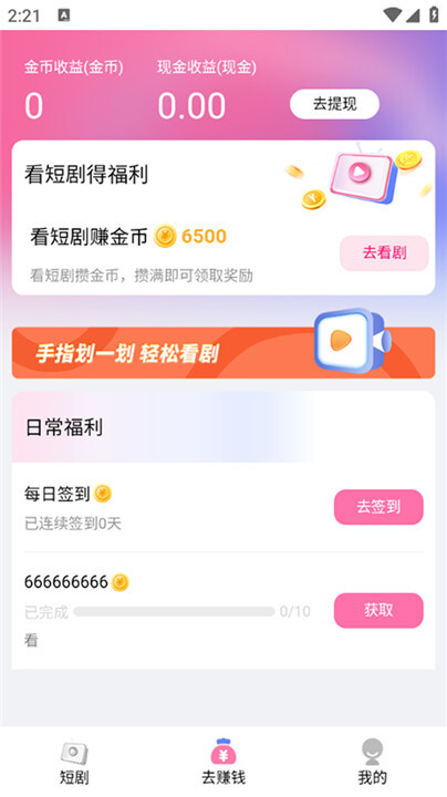 陆陆影视红包版图1