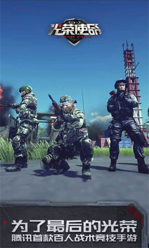 光荣使命民用版图1