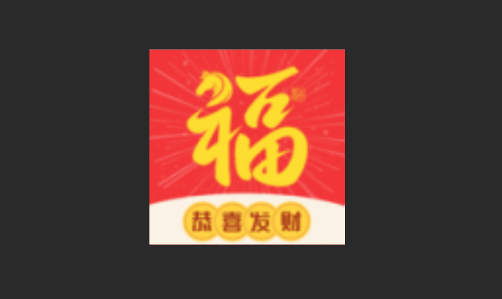 福气来短剧版本大全