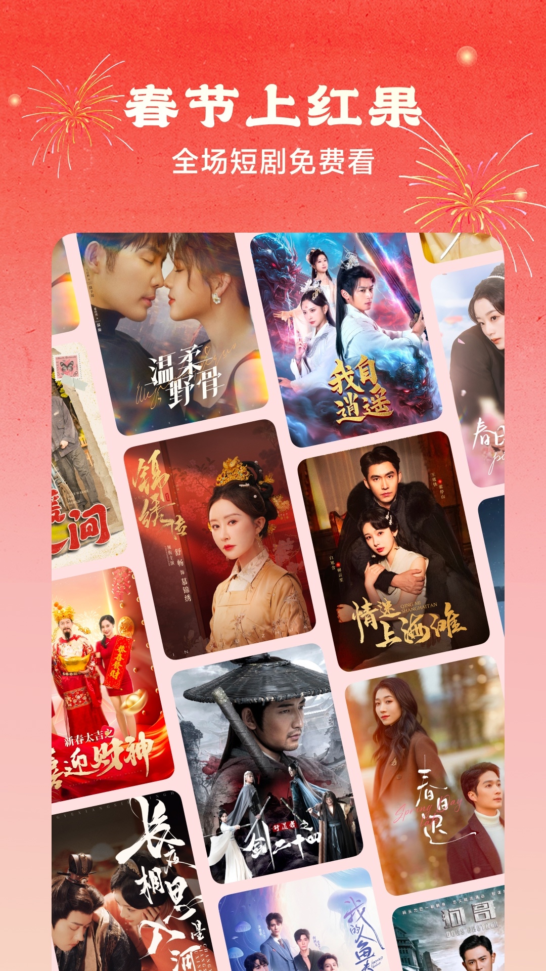 红果小说短剧官方版图5