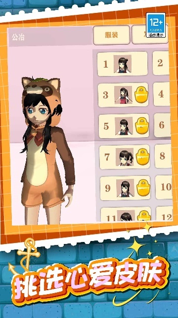 学姐带带我安卓版图1