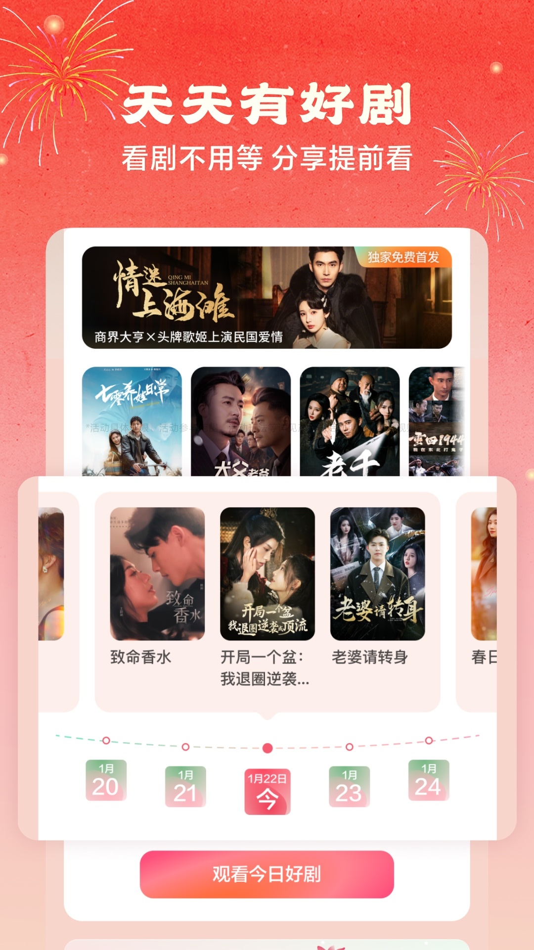 红果小说短剧官方版图1