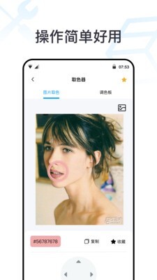 全能工具箱app图3