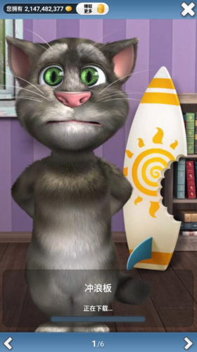 会说话的汤姆猫2免费版图3