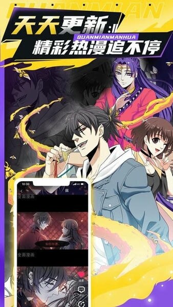 叮当漫画官方正版图2