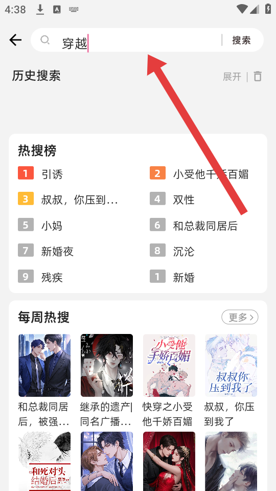 十八书屋海棠书屋图1