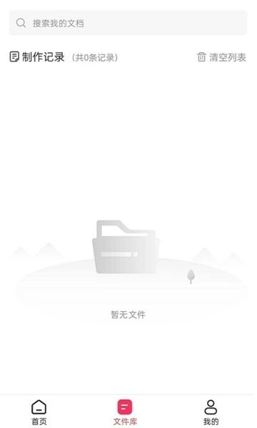 转转大师GIF制作官方正版图1