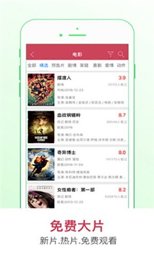 深夜影院最新版图2