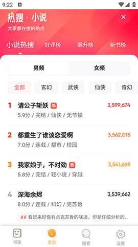 4020电子书触屏版图3