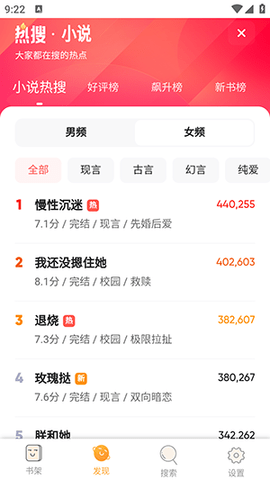 4020电子书触屏版图2