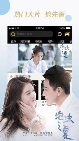 兜有影院官网版图2