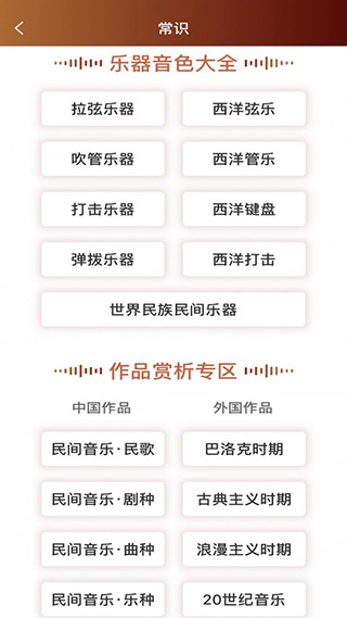 音乐殿堂最新版图4