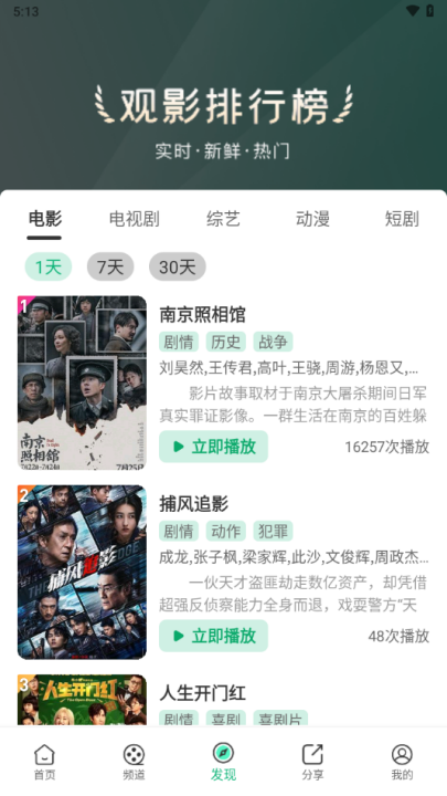 橙子视频免费版图1