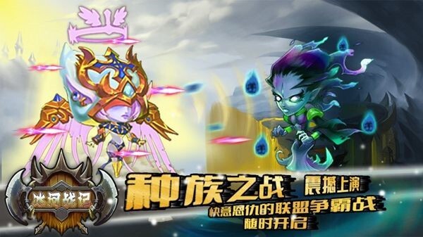 冰河战记游戏官方版图1