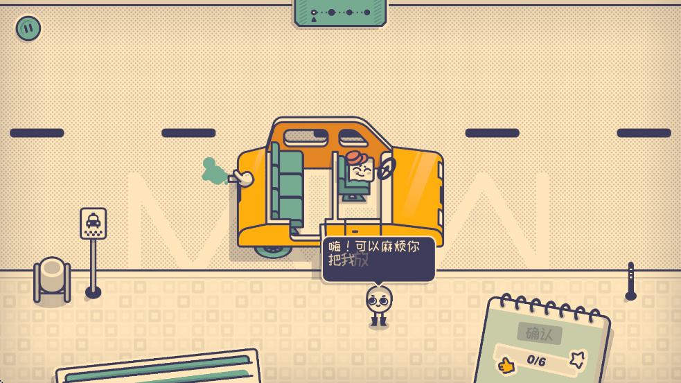 这个位置有人坐吗无广告版图3