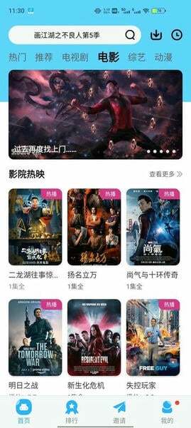 玲珑视频安卓版图2