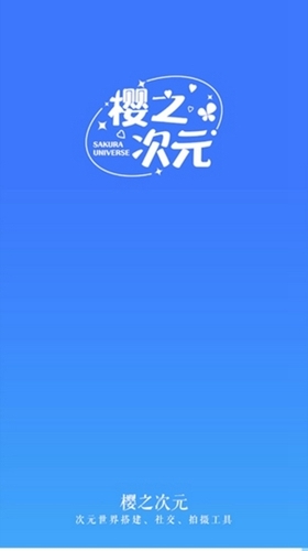 樱之次元联机版图2