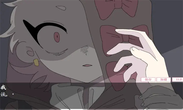 虚构坏朋友中文版图2