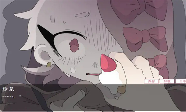 虚构坏朋友中文版图1