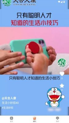 福气来短剧红包版图2